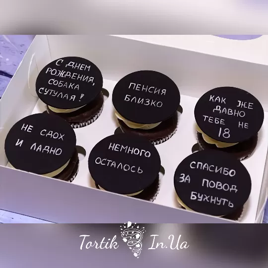 Капкейки для дорослих з юмором